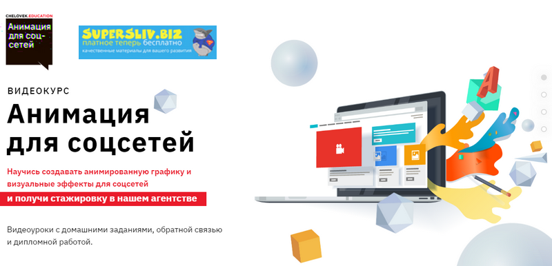 [Виталий Меньшиков] Анимация для соцсетей (2018)_0.png